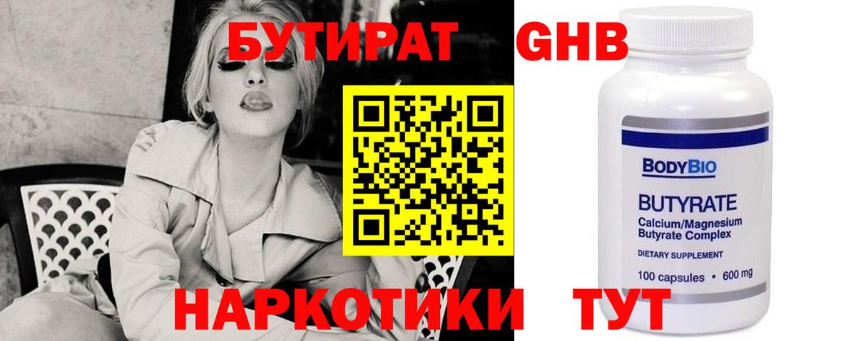БУТИРАТ оксана Черкесск