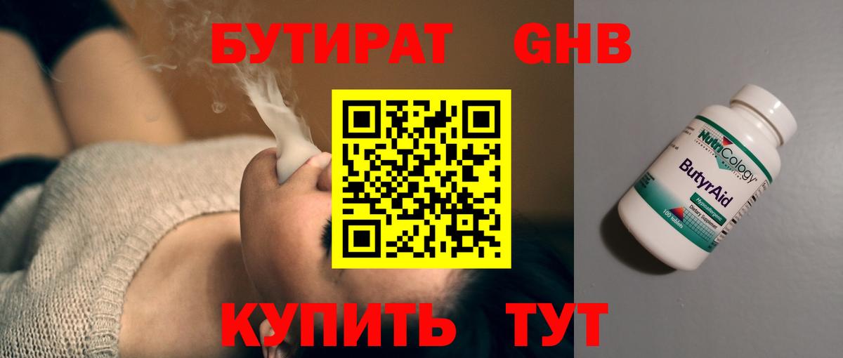 Черкесск  Бутират Butirat  Вход с VPN 