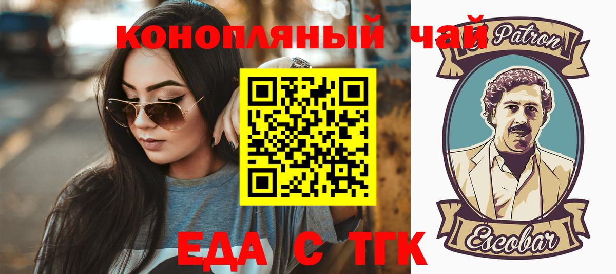 Черкесск  Canna-Cookies конопля  Вход с VPN 