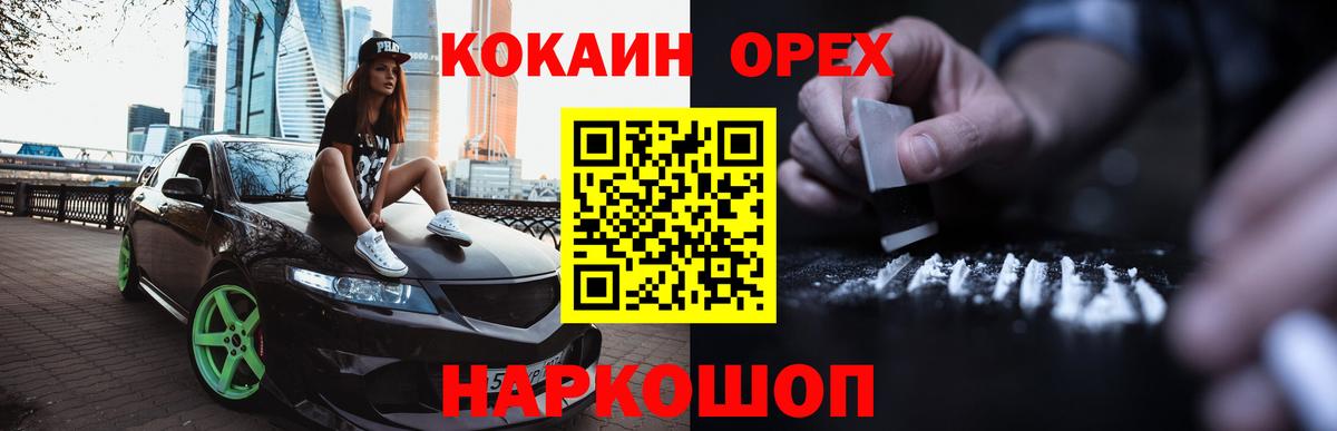 COCAIN Эквадор  COCAIN  Вход с VPN  Черкесск  КОКАИН 99% 