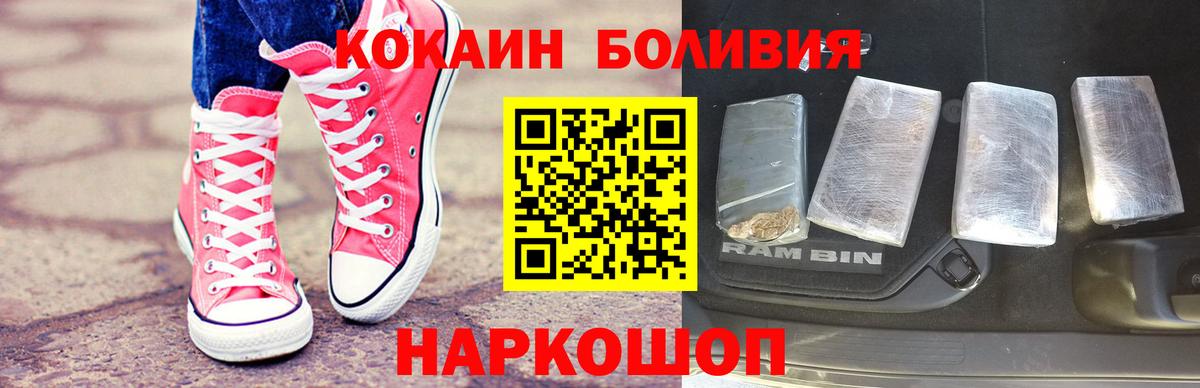 Кокаин 98% Черкесск