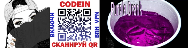 Codein напиток Lean (лин)  маркетплейс состав  Черкесск 