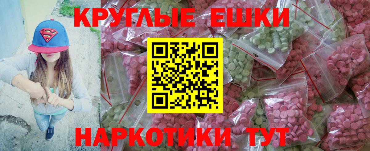 ЭКСТАЗИ диски  ЭКСТАЗИ  Вход с VPN  Черкесск  Ecstasy MDMA 