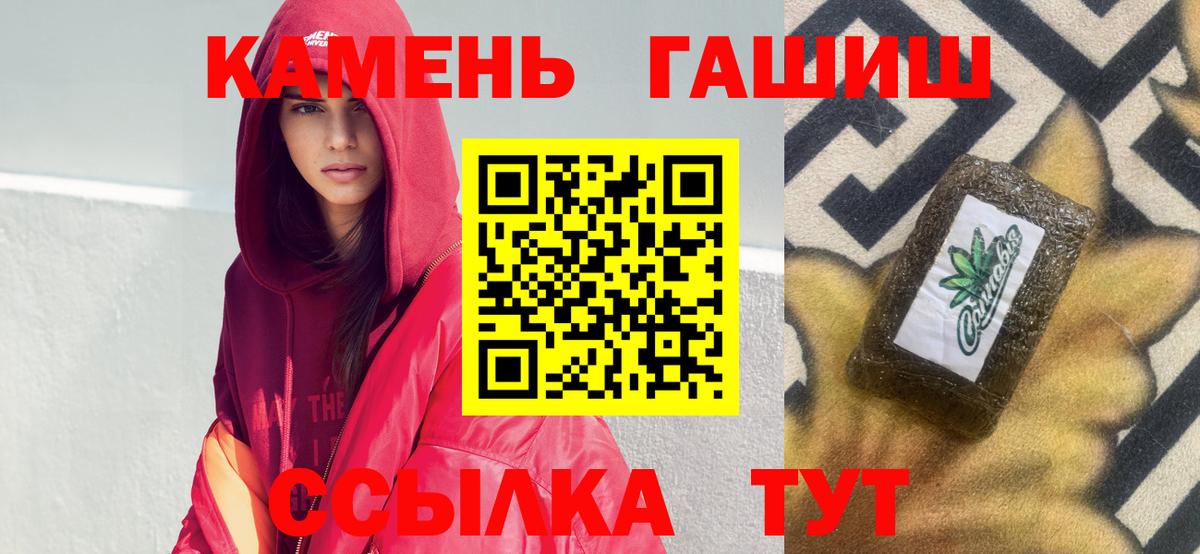 Гашиш гашик  Вход с VPN  Черкесск 