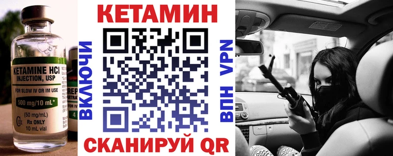 Кетамин ketamine Черкесск
