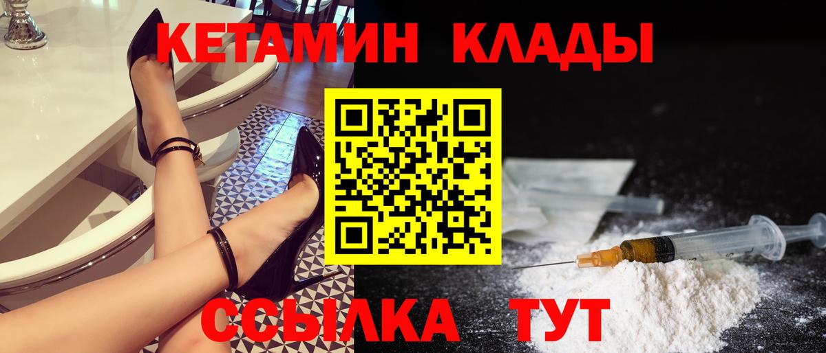 Кетамин VHQ  Вход с VPN  blacksprut зеркало  Черкесск 