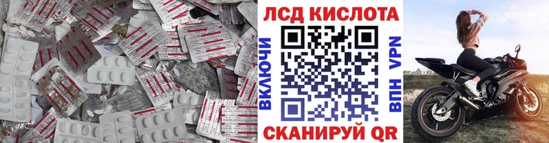 ЛСД экстази кислота  Черкесск 