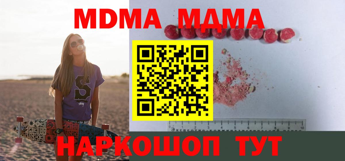 MDMA молли Черкесск
