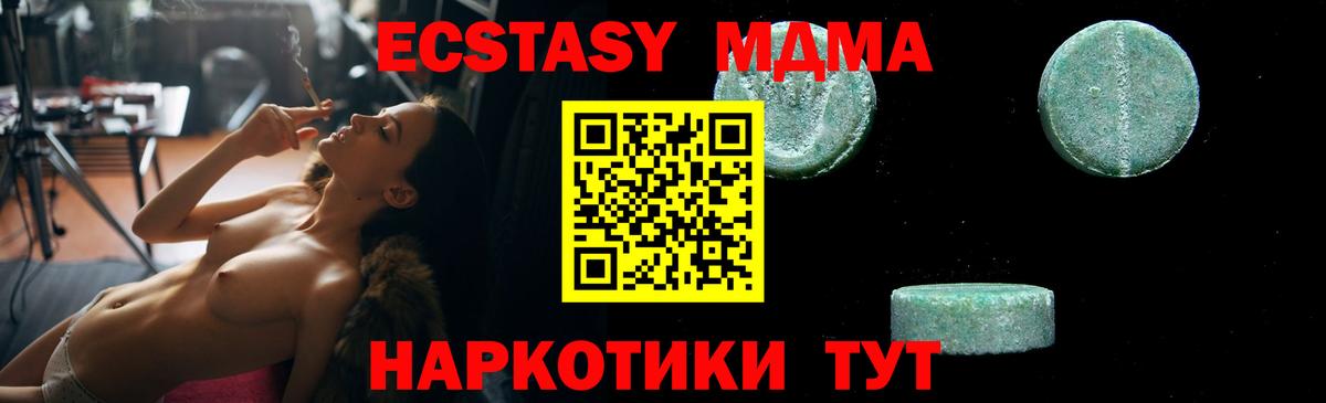 MDMA Molly  МДМА кристаллы  MDMA  Вход с VPN  Черкесск 