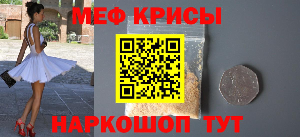 Черкесск  МЕГА зеркало  МЕФ  МЯУ-МЯУ кристаллы  Вход с VPN  МЯУ-МЯУ mephedrone 