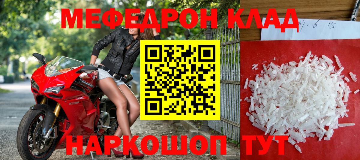 Меф мяу мяу кристаллы Черкесск
