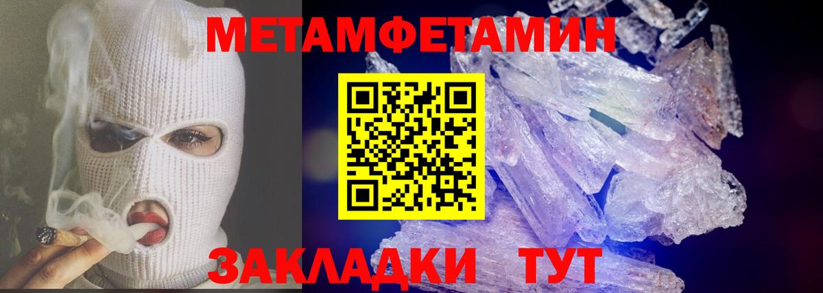 Метамфетамин мет Черкесск
