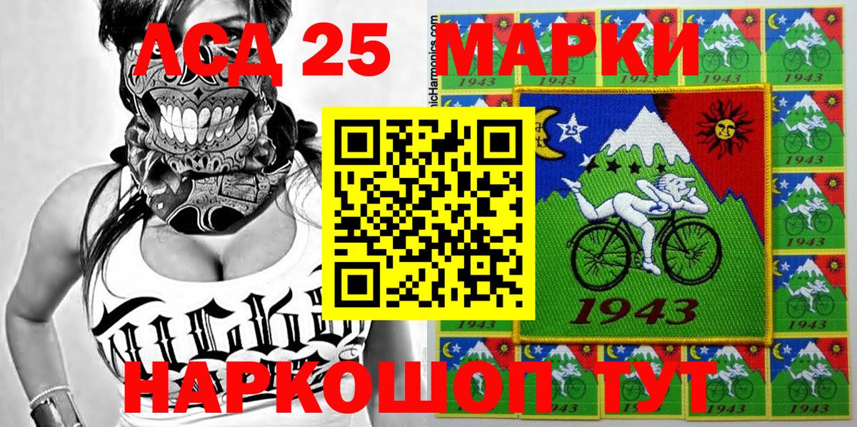 Марки 25I-NBOMe  Наркотические марки 1,5мг  Вход с VPN  Черкесск 