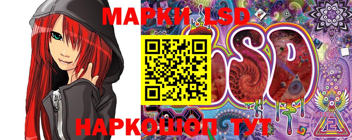 Наркотические марки 1,5мг Черкесск