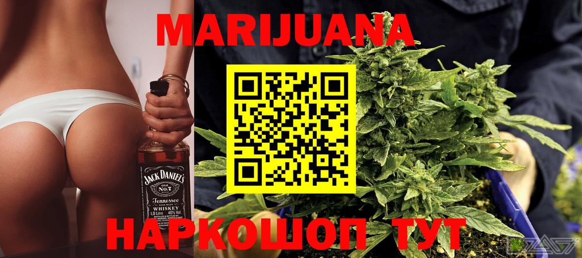 МАРИХУАНА индика Черкесск
